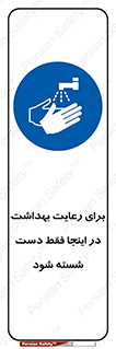  , نکات , مسایل , بهداشتی , شستشوی , کافیست , 