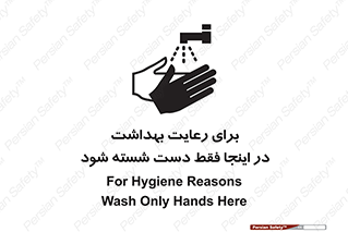  , نکات , مسایل , بهداشتی , شستشوی , کافیست , 