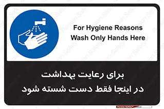  , نکات , مسایل , بهداشتی , شستشوی , کافیست , 