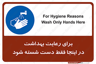  , نکات , مسایل , بهداشتی , شستشوی , کافیست , 