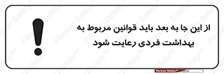  , قانون , حفظ , مکان , انفرادی , 