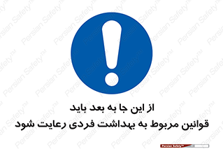  , قانون , حفظ , مکان , انفرادی , 