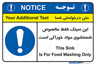  , محل , اختصاصی , شستن , غذایی , 