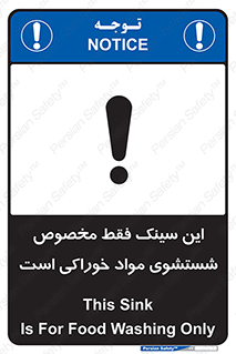  , محل , اختصاصی , شستن , غذایی , 