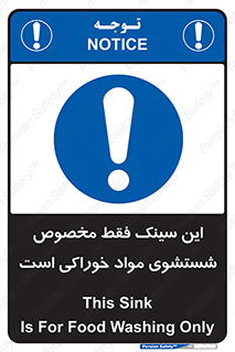  , محل , اختصاصی , شستن , غذایی , 
