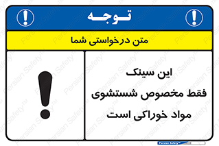  , محل , اختصاصی , شستن , غذایی , 