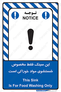  , محل , اختصاصی , شستن , غذایی , 