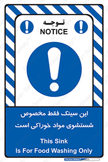  , محل , اختصاصی , شستن , غذایی , 