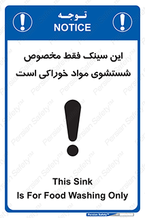  , محل , اختصاصی , شستن , غذایی , 