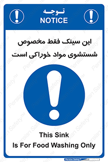  , محل , اختصاصی , شستن , غذایی , 