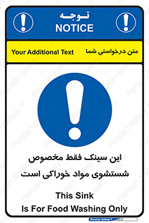  , محل , اختصاصی , شستن , غذایی , 