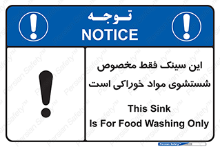  , محل , اختصاصی , شستن , غذایی , 