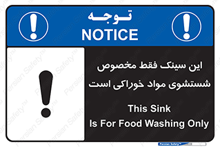  , محل , اختصاصی , شستن , غذایی , 