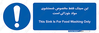  , محل , اختصاصی , شستن , غذایی , 