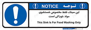  , محل , اختصاصی , شستن , غذایی , 