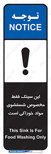  , محل , اختصاصی , شستن , غذایی , 