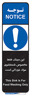  , محل , اختصاصی , شستن , غذایی , 