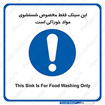  , محل , اختصاصی , شستن , غذایی , 