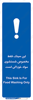  , محل , اختصاصی , شستن , غذایی , 