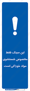  , محل , اختصاصی , شستن , غذایی , 