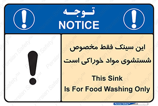 , محل , اختصاصی , شستن , غذایی , 