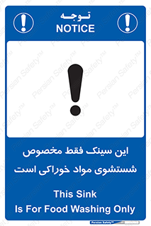  , محل , اختصاصی , شستن , غذایی , 