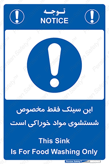  , محل , اختصاصی , شستن , غذایی , 