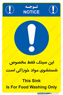  , محل , اختصاصی , شستن , غذایی , 