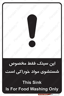  , محل , اختصاصی , شستن , غذایی , 