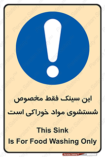  , محل , اختصاصی , شستن , غذایی , 