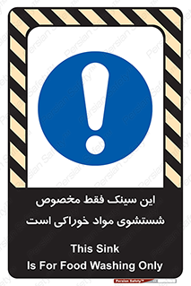  , محل , اختصاصی , شستن , غذایی , 