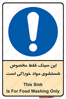  , محل , اختصاصی , شستن , غذایی , 