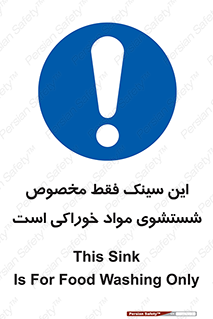 , محل , اختصاصی , شستن , غذایی , 