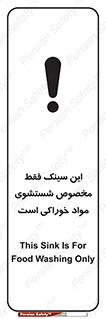  , محل , اختصاصی , شستن , غذایی , 
