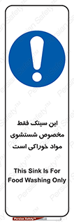  , محل , اختصاصی , شستن , غذایی , 