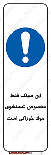  , محل , اختصاصی , شستن , غذایی , 