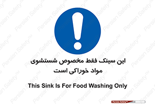  , محل , اختصاصی , شستن , غذایی , 