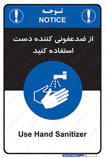  , مایع دستشویی , بشویید , 