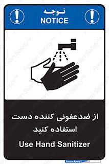  , مایع دستشویی , بشویید , 