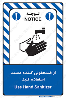  , مایع دستشویی , بشویید , 
