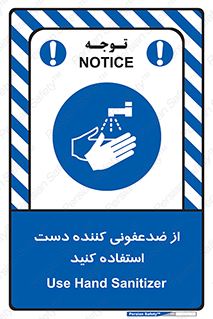  , مایع دستشویی , بشویید , 