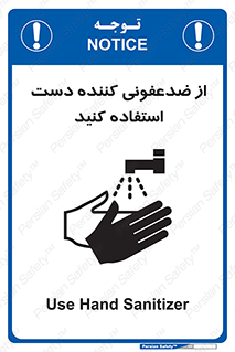  , مایع دستشویی , بشویید , 