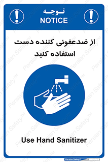  , مایع دستشویی , بشویید , 