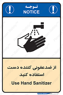  , مایع دستشویی , بشویید , 