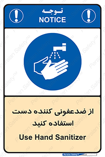  , مایع دستشویی , بشویید , 