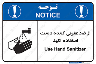  , مایع دستشویی , بشویید , 