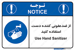  , مایع دستشویی , بشویید , 