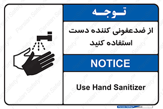  , مایع دستشویی , بشویید , 