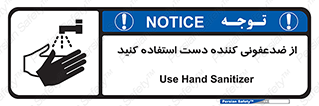  , مایع دستشویی , بشویید , 
