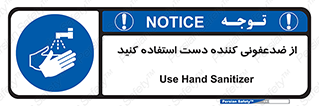  , مایع دستشویی , بشویید , 